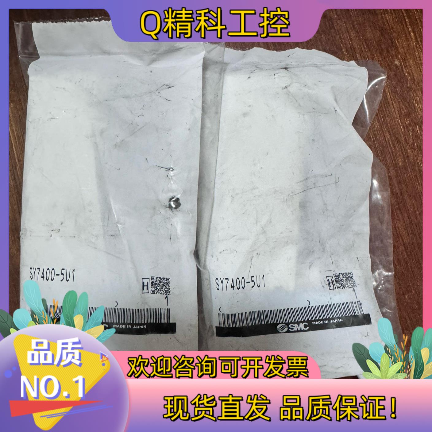 现货SMC全新原装电磁阀SY7400-5U1
