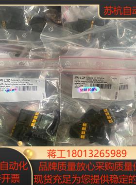 全新原装PILZ  751004 皮尔兹弹簧接线端子