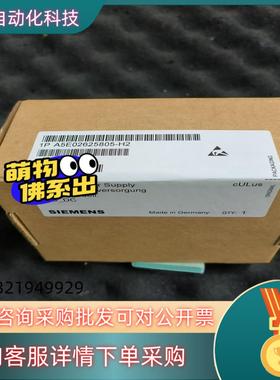 现货A5E02625805-H2