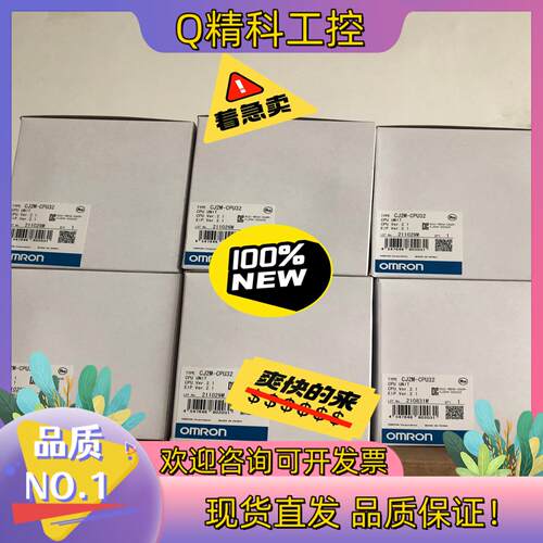 现货全新原装控制器CJ2M-CPU32 便宜出 7