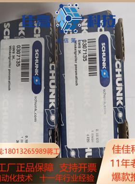 雄克气缸 0307135 GWB34全新雄克夹爪气缸 030