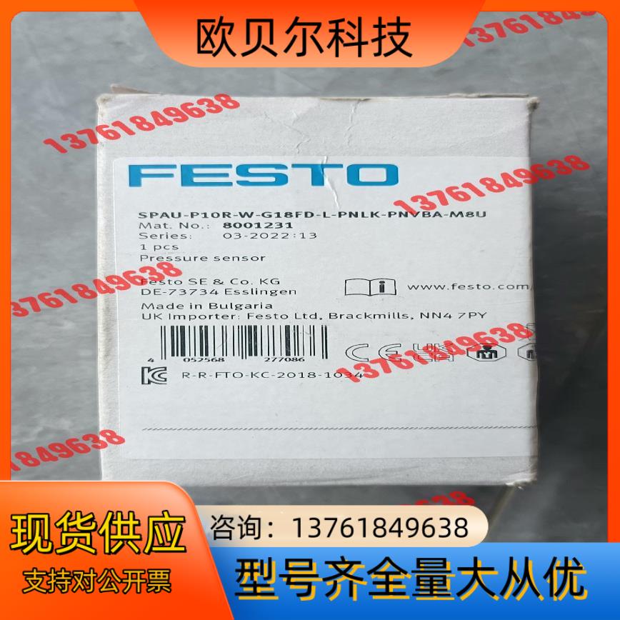 全新FESTO费斯托SPAU-P10R-W-G18FD-L-