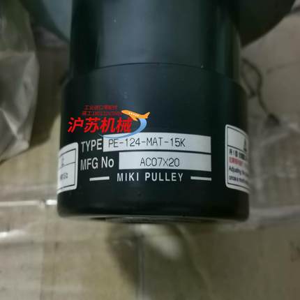 PE-124-MAT-15K   全新MIKI PULL