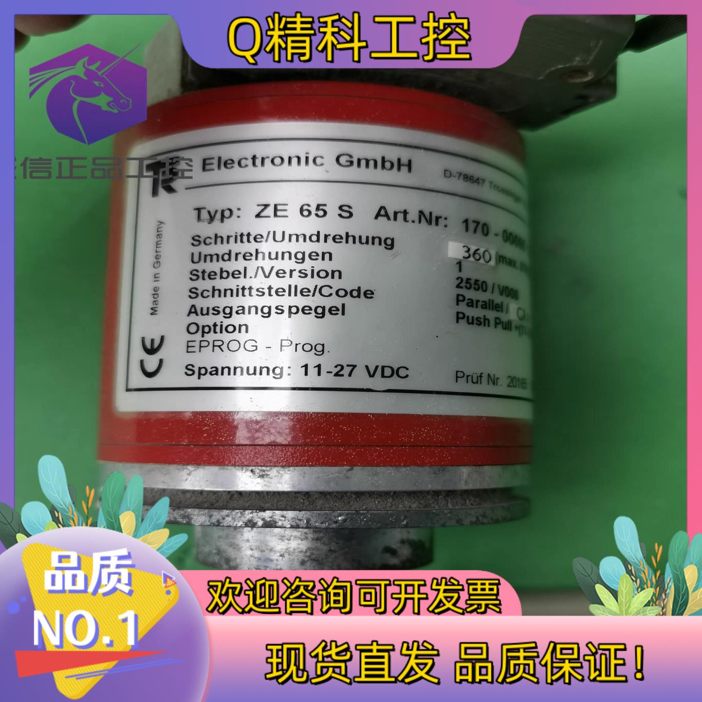 现货TR 德国编码器 ZE 65 S 成色功能完好议