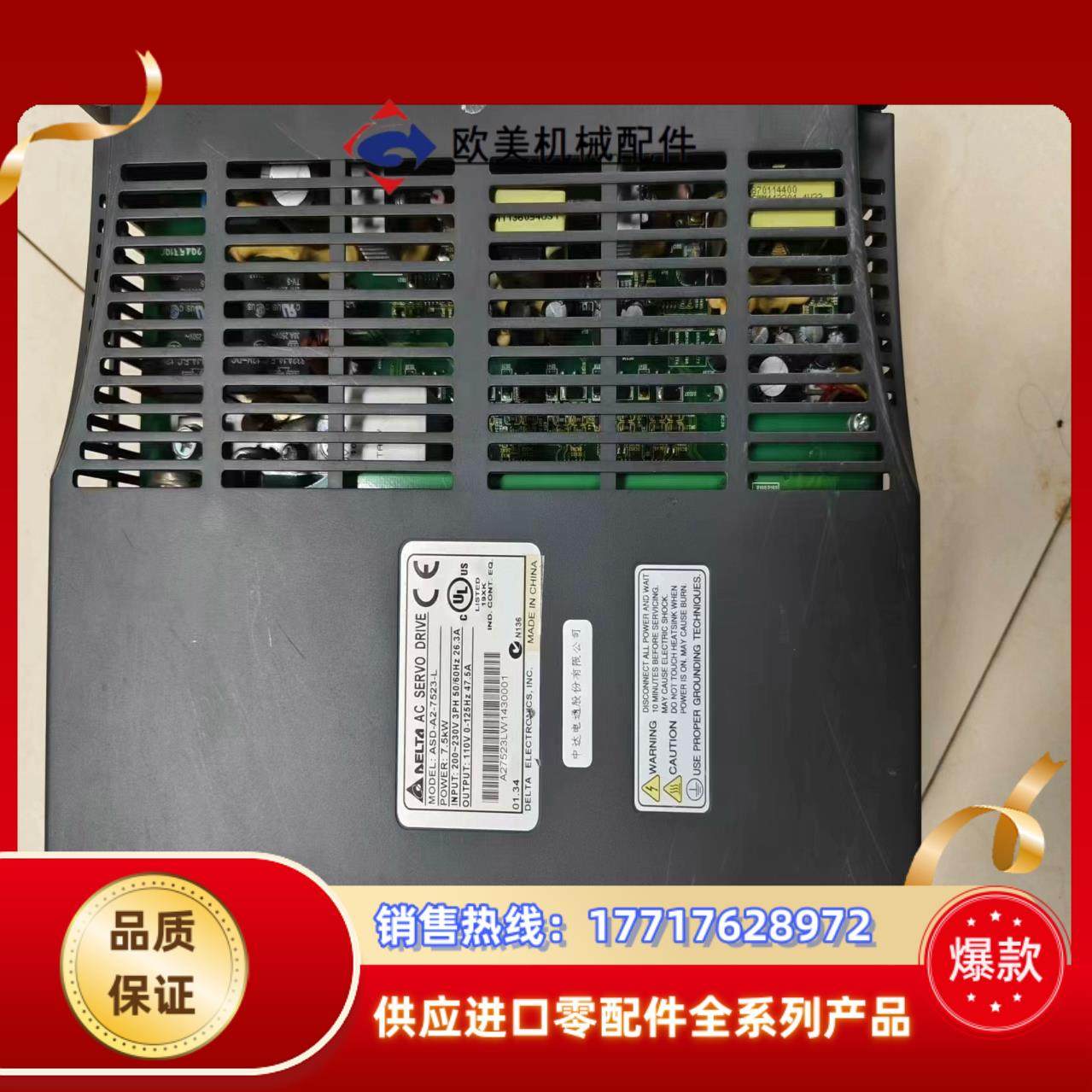 台达A2系列伺服驱动器议价