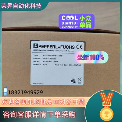 现货全新原装倍加福读器PXV100-F200-B17-V1D