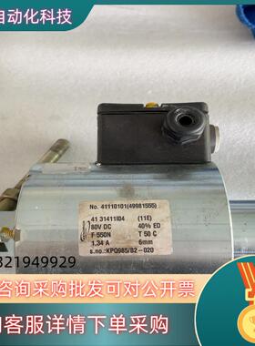 现货迅达电梯41 31411I04 (11E)抱闸No. 411