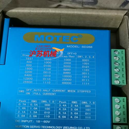 MOTEC  SD266   步进驱动器