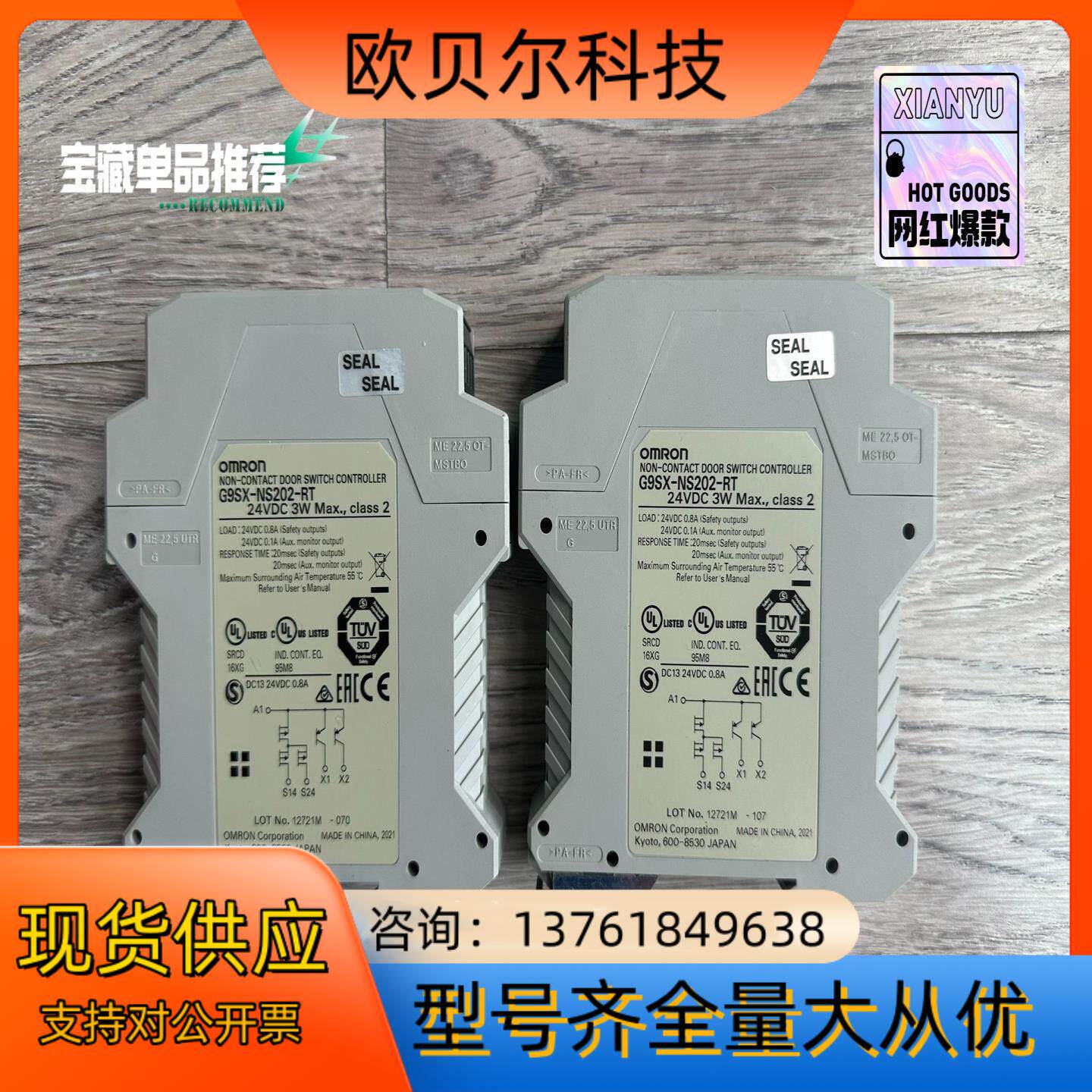 G9SX-NS202-RT安全继电器，95新，功能