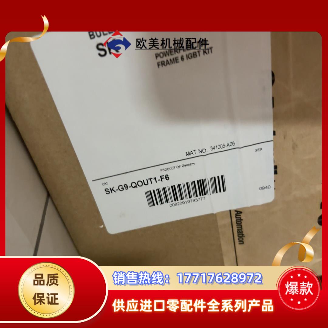 SK-G9-QOUT-F6议价