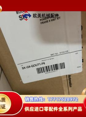 SK-G9-QOUT-F6议价