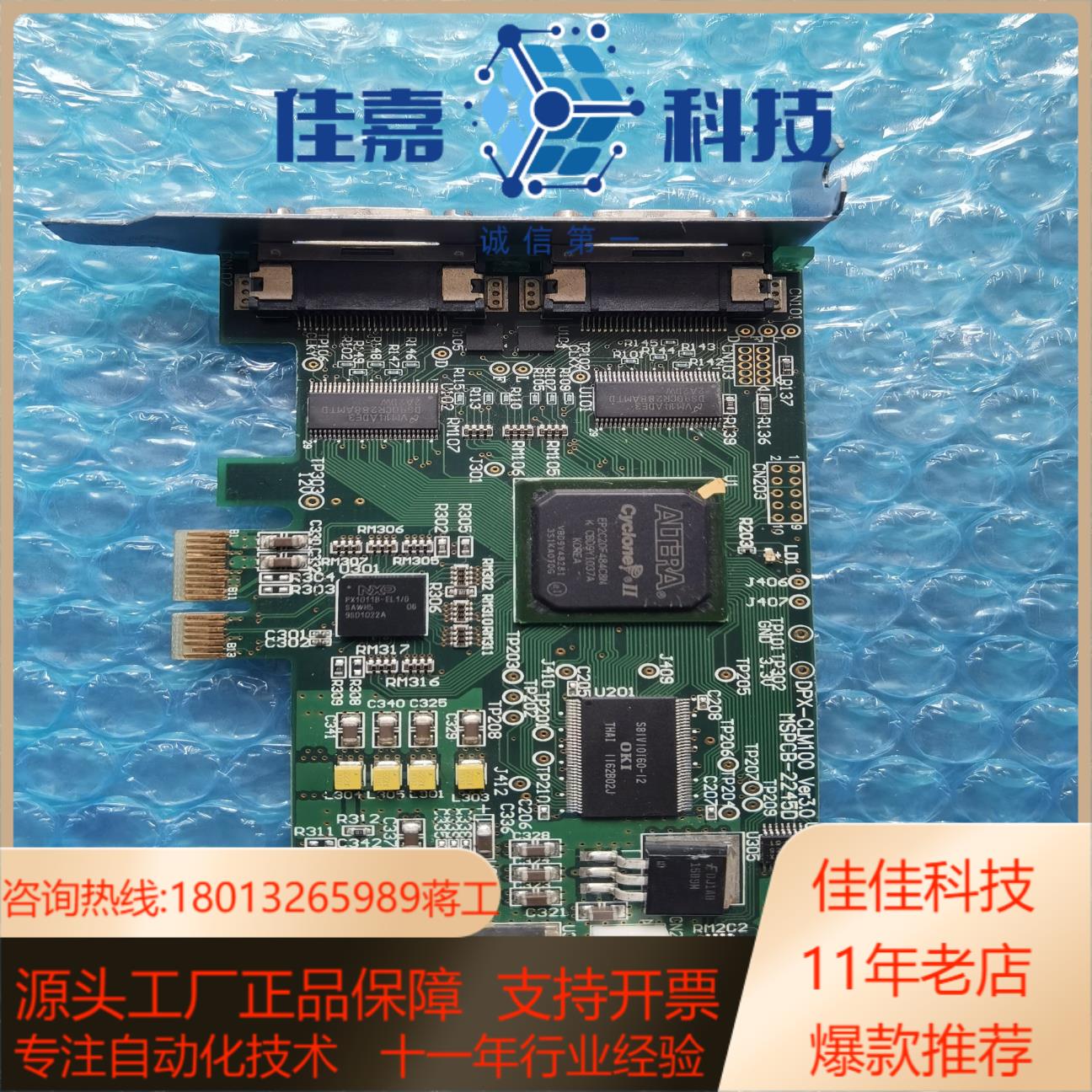 DPX-CLM100图像采集卡，卡