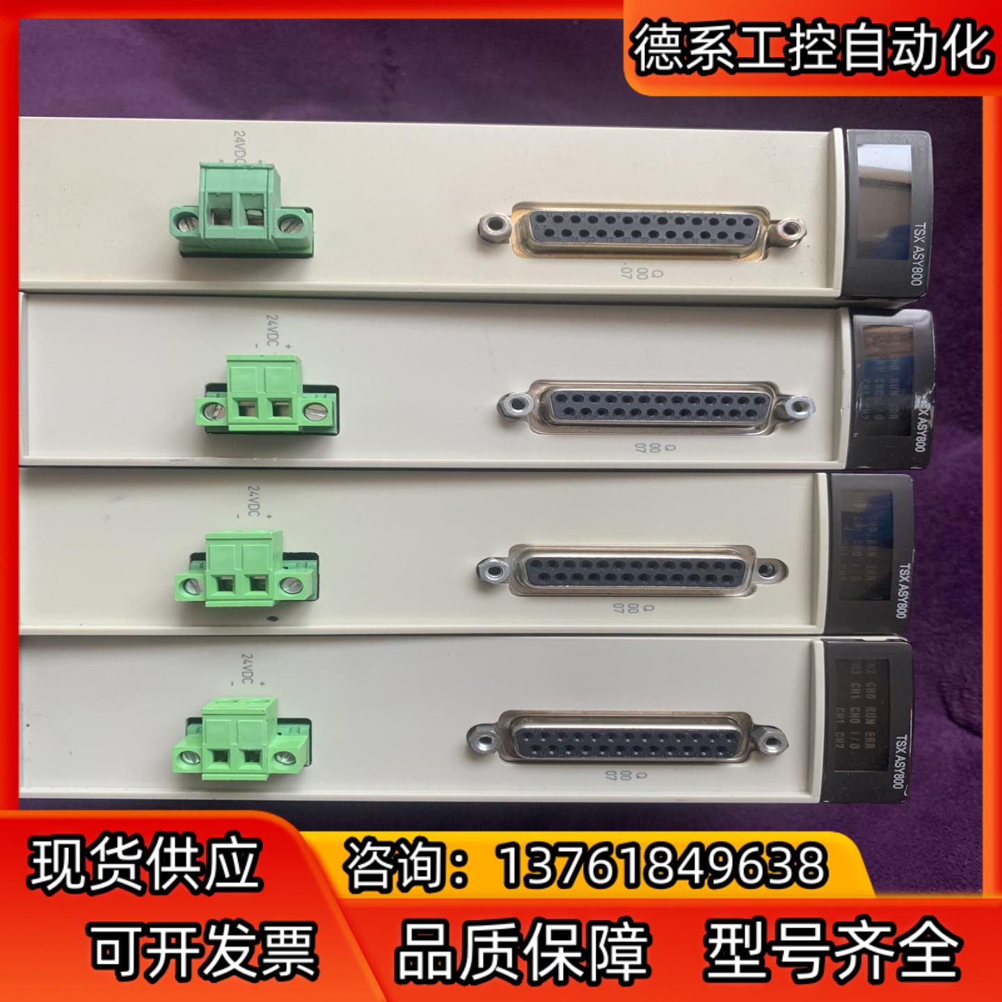 tsxasy800  模拟量输出模块。功能正常。成色好