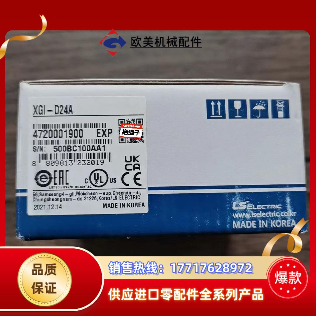 全新原装正品 LS产电 XGI-D24A 模块，，数议价