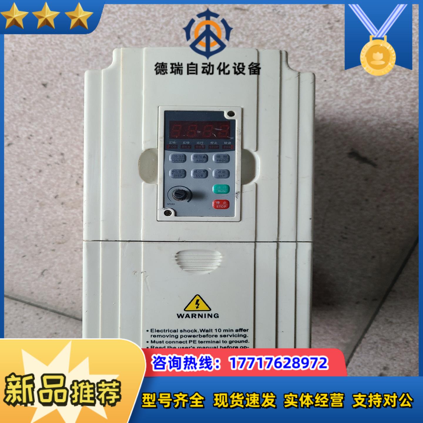 合创变频器 TC-7R5G-T4-2 7.5KW  380V议价