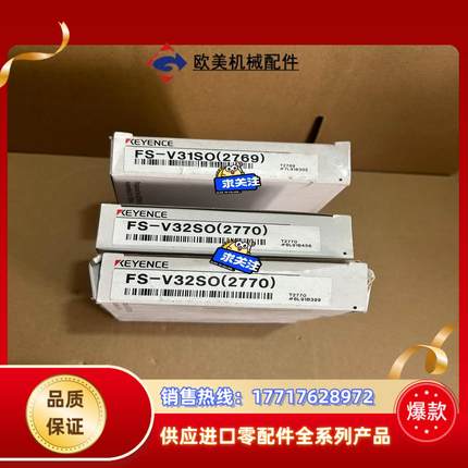 FS-V31SO（2769）FS-V32SO（2770） 基议价