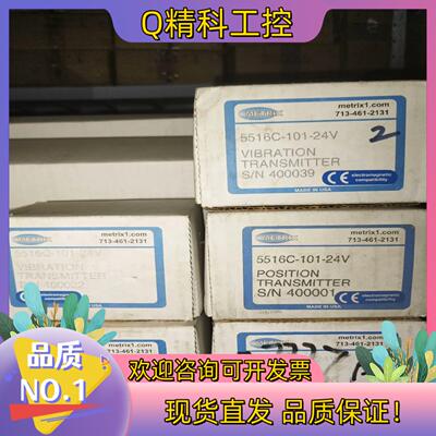 现货5516C-101-24V    METRIX迈确变送器