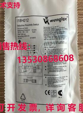 供应原装Wenglor I18H012 接近开关传感器
