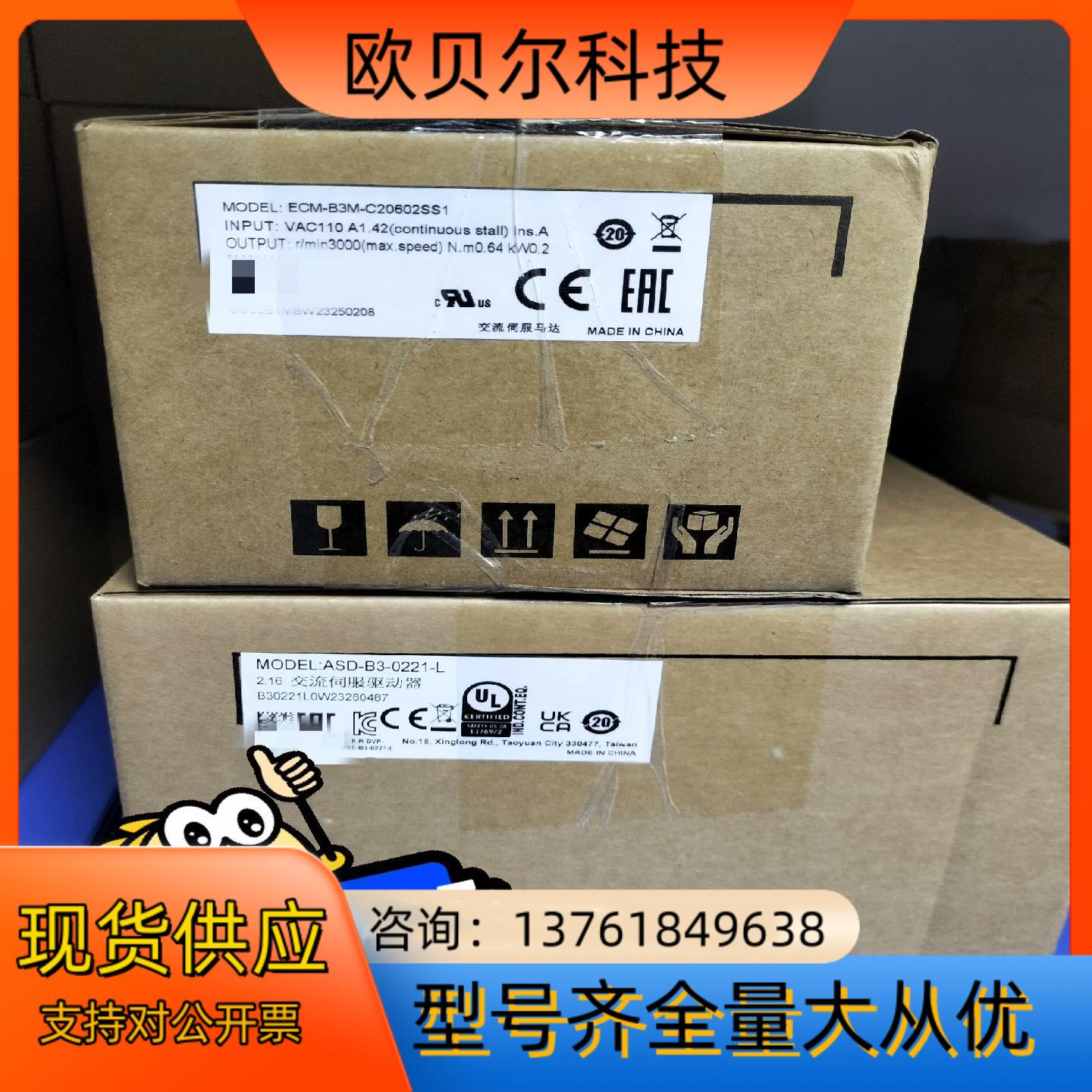 台达200W带刹车伺服套装ECM-B3M-C20602SS1