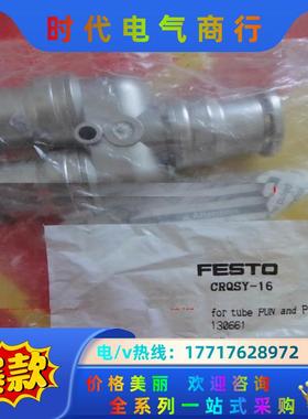 FESTO 费斯托 CRQSY-16 货号130661不锈钢议价