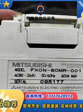 三菱PLC 货 测试好，FXON-60MR一001议价