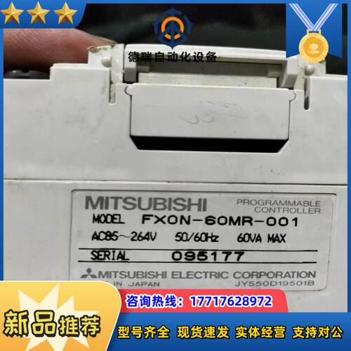 三菱PLC 货 测试好，FXON-60MR一001议价