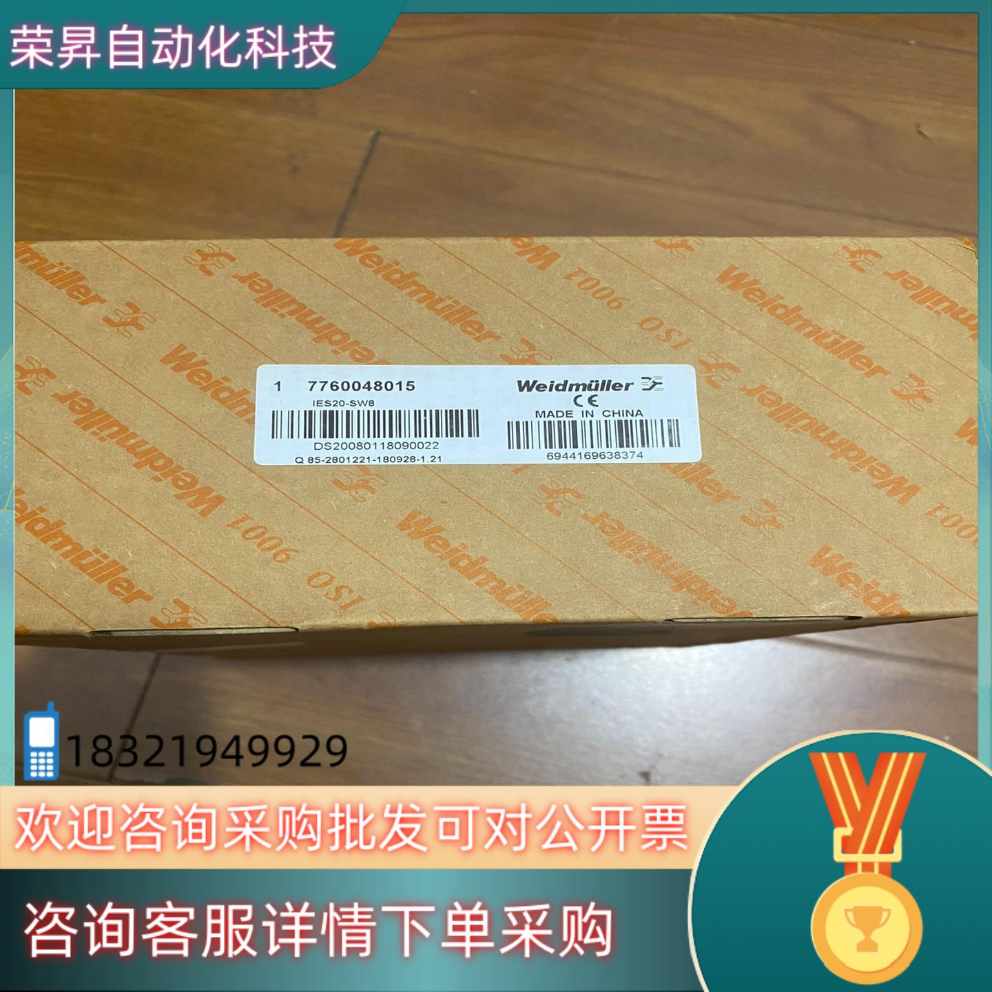 现货全新原装魏德米勒交换机IES20-SW8型号订货号