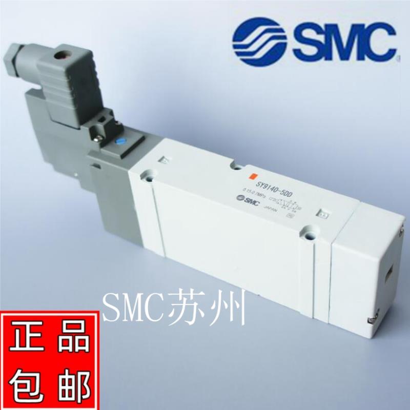 电磁阀SY5140-5DZ/SY7140/3140-5DZD/SY9140-4D/DZ/DZD/DZE-03