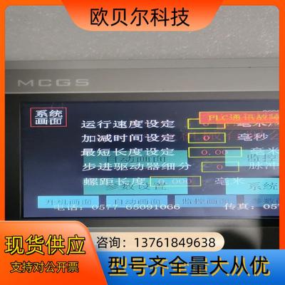 昆仑通态触摸屏tpc7062HI，货，成色如下图实物