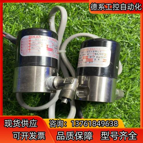 SOLENOID电磁阀SV-201-25LC 议价