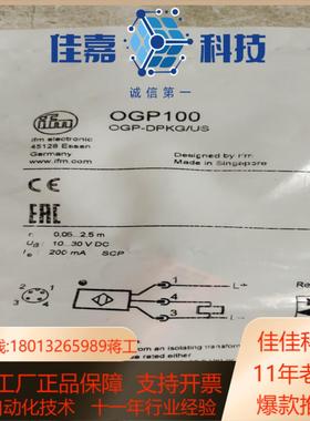 全新原装易福门OGP100