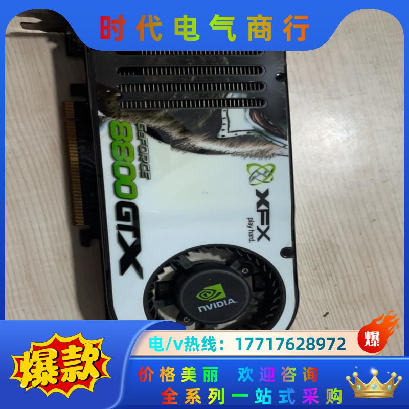 讯景   xfx 8800gtx议价