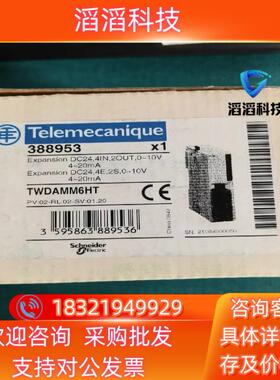 现货TWDAMM6HT,全新原装有联系