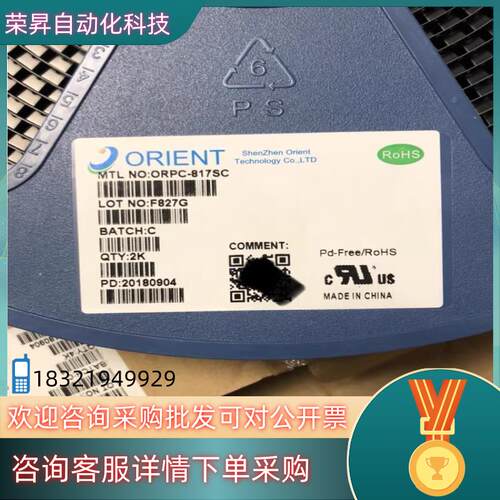 现货全新原装 ORPC817SC PC817SC 光耦贴片817
