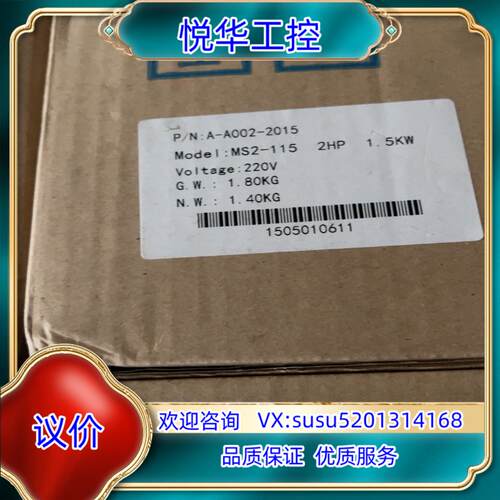 原装ADLEEPOWER爱德利变频器MS2-115 MS2-11议