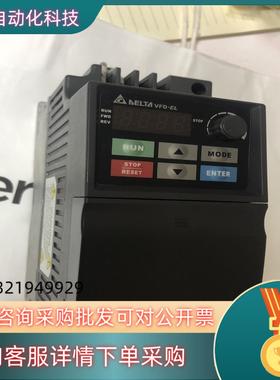 现货台达变频器VFD007EL21AVFD系列240V非全新