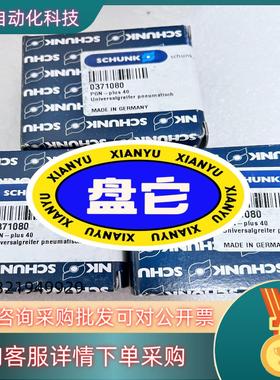 现货全新雄克PGN- plus40 0371080私聊