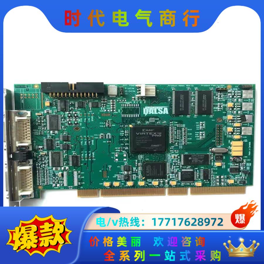 现货  DALSA OC-64E0-IPRO0 图像采集卡议价