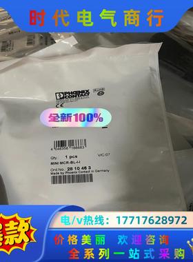 2810463  MINI MCR-BL-I-I议价