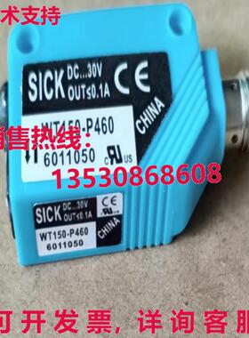 供应原装SICK WT150-P460 传感器 WT150P460