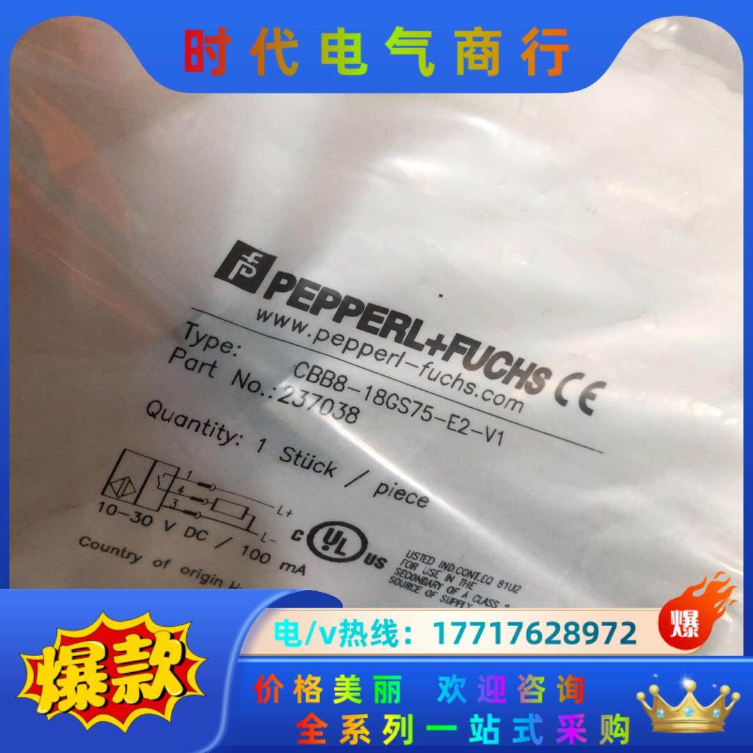 全新原装德国P+F倍加福CBB8-18GS75-E2-V1电议价