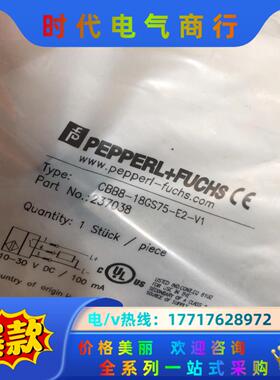 全新原装德国P+F倍加福CBB8-18GS75-E2-V1电议价