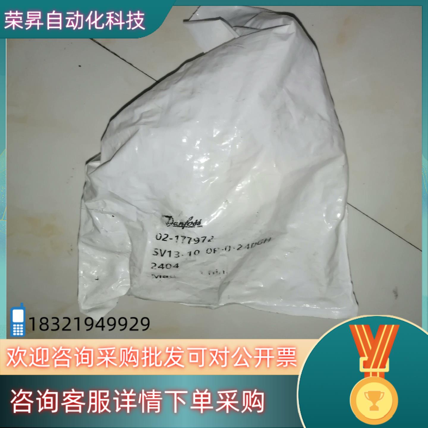 现货全新丹佛斯威格斯电磁阀SV13一10一Op一0一24DG
