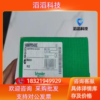 现货140NRP95400C全新原装未封了的联