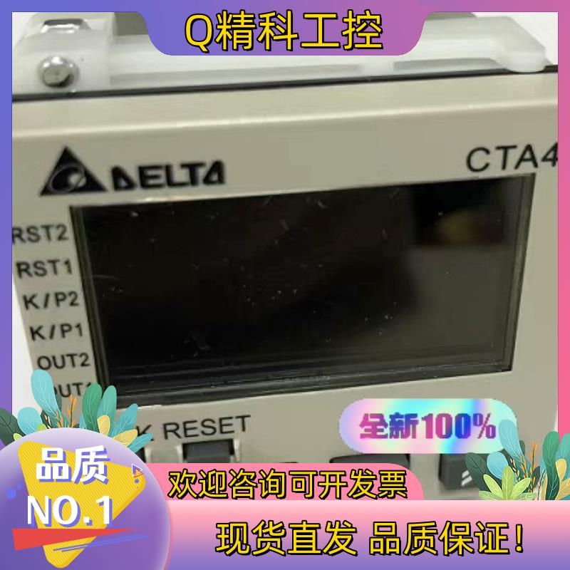 台达计数器CTA4100A /D CTA4000A/D CT