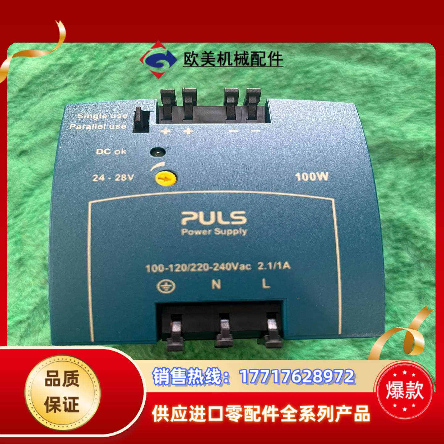 原装ML100100德国普尔世PULS 电源功能正常议价