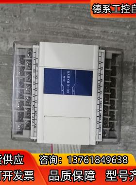 信捷PLC 、ESM-E8x8YR扩展模块实拍图，功能完