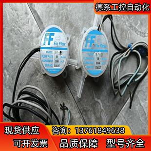 全新TOFLO TOFCO FF-P109EPF东福科FIN
