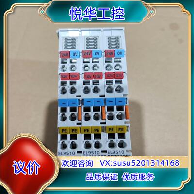 倍福模块EL9510 具体看图图片实物有3片议价