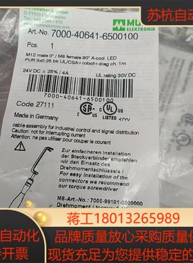 德国MURR穆尔全新原装连接线7000-40641-6500议价